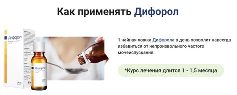Дифорол – отзывы на лекарство, цена, развод или нет