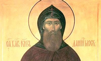 Святой князь Даниил Московский (1303) - 17 марта день памяти