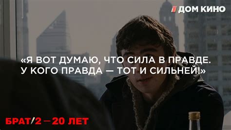 Лучшие цитаты из фильма «Брат-2»