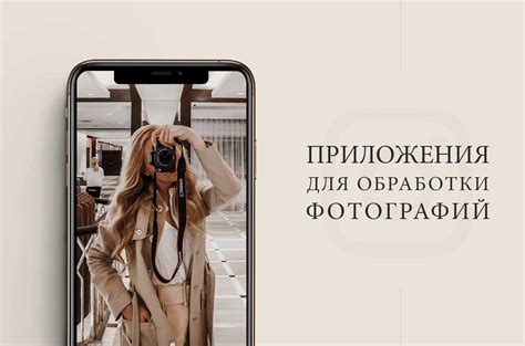 Приложения для обработки Инстаграм | Инстаграм, Приложения, Фотографии