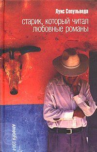 Книга "Старик и море" - Эрнест Миллер Хемингуэй скачать бесплатно ...