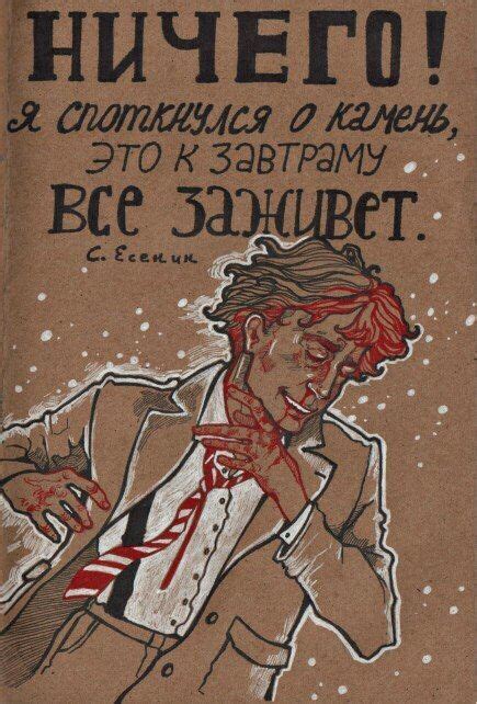 «Смерть Поэтов» | Классическая литература, Литература, Классические книги