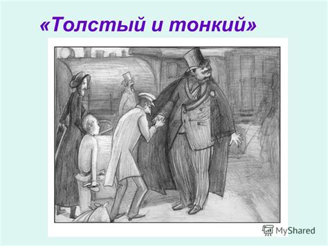 Презентация на тему: "Учебные материалы к урокам литературы в 6 классе ...