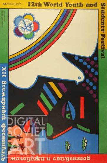 12th World Youth and Students' Festival. Moscow / XII Всемирный ...