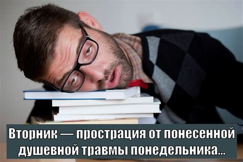 Прикольные картинки про Вторник