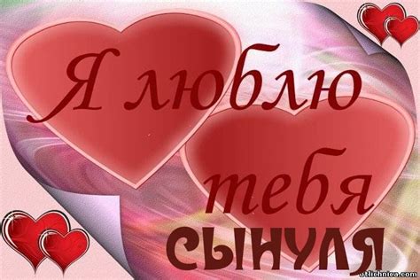 Лучший сын картинки