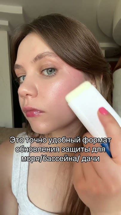 Растворяет ли спф-стик макияж? Обзор нашумевшего Round lab # ...