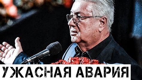 Винокура разорвало в страшной аварии - YouTube