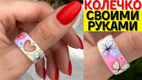 ЛАЙФХАК! Кольцо своими руками из геля / акригеля. Под любой маникюр и ...