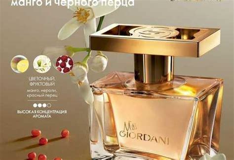 Парфюмерная вода Miss Giordani Gold Мисс Джордани | Festima.Ru ...