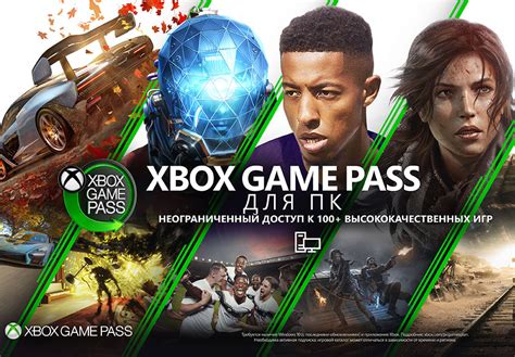 Начались продажи подписки Xbox Game Pass для ПК » thecommunity.ru ...