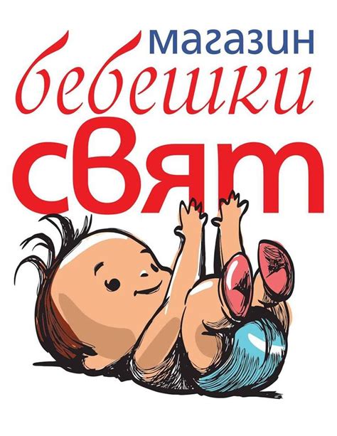 Ако искаш да откриеш своята магия ти - НЕ МИСЛИ ! Бебешки свят на мига ...