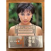 daylights amazon