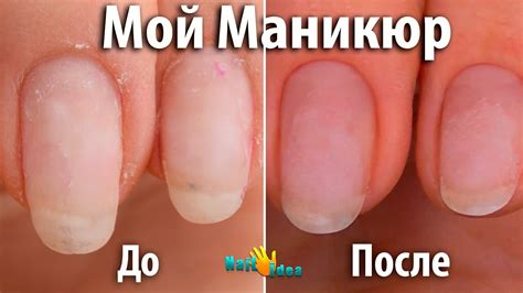 Мой МАНИКЮР пошагово. КОРРЕКЦИЯ гель лака Комбинированный маникюр для ...