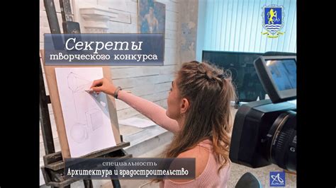 Секреты творческого конкурса - YouTube
