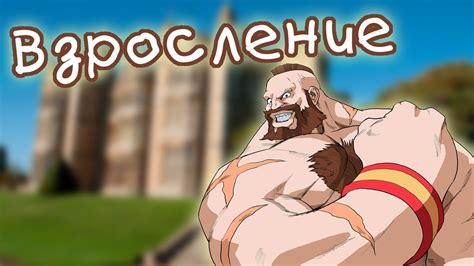 Взросление - YouTube