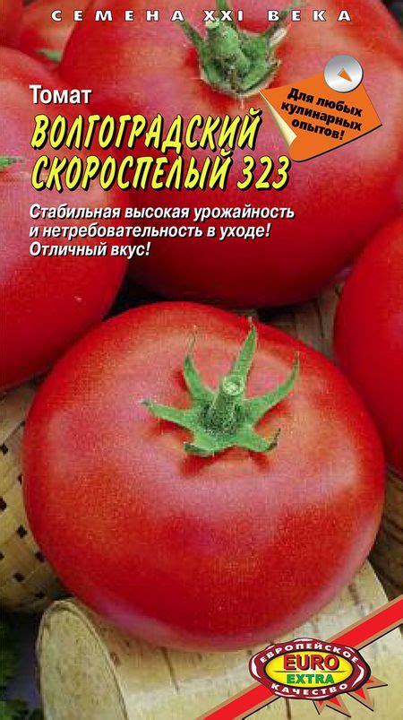 Помидоры волгоградские: отзывы, фото, описание скороспелых 323 ...