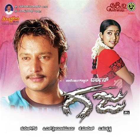 Srikarane - Song Download from Gaja @ JioSaavn