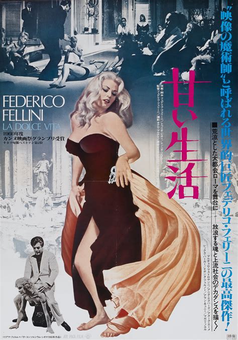 Постеры: Сладкая жизнь / Постер фильма «Сладкая жизнь» (1960) #2183018