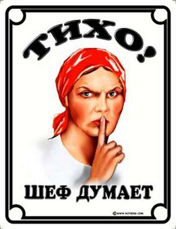 Хохотун.com » Карикатуры » Прикол у шефа