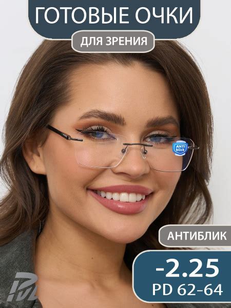 Очки корригирующие для зрения антибликовые - купить с доставкой по ...
