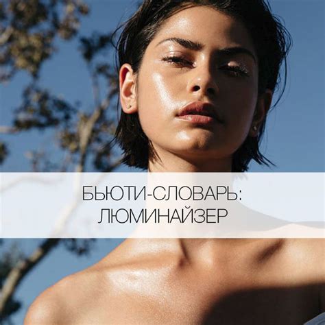 Что такое люминайзер? - Я Покупаю
