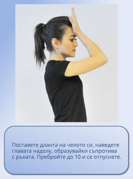 проф. др. Зафер Оркун Токташ | Физически упражнения за врата