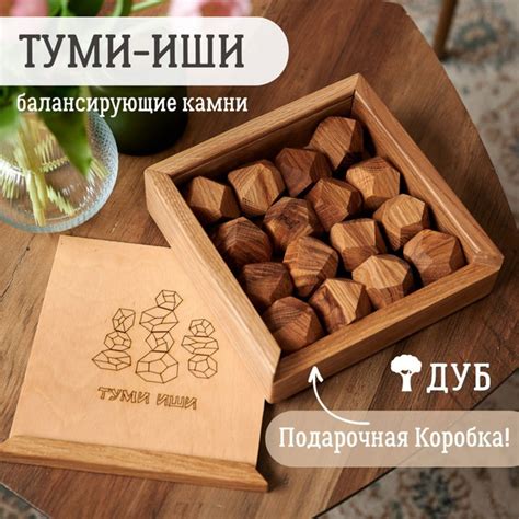 Настольная развивающая игра туми иши - купить с доставкой по выгодным ...