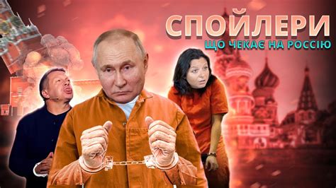 Спойлери: Доля Росії вирішена - YouTube