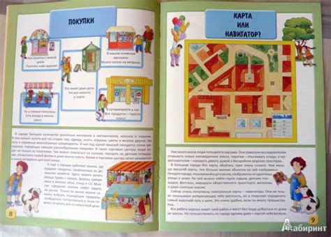 Книга: В городе - . Купить книгу, читать рецензии | Лабиринт