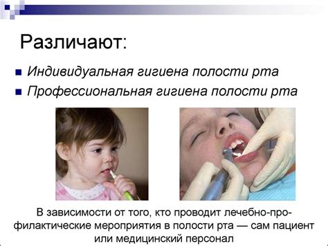 Гигиена полости рта. Индексы гигиены - презентация онлайн