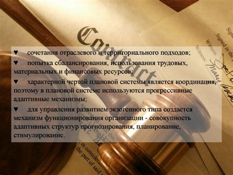 Директивное планирование - online presentation