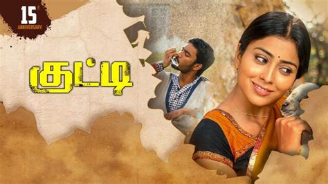 kutty tamil full   sun nxt