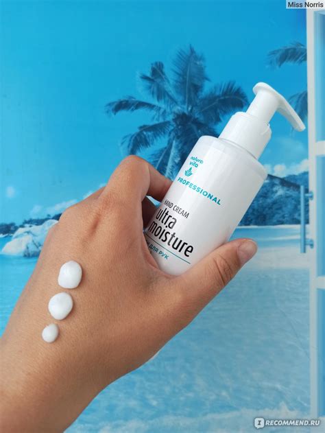 Крем для рук и локтей Natura Vita Professional Ультраувлажняющий с 10% ...