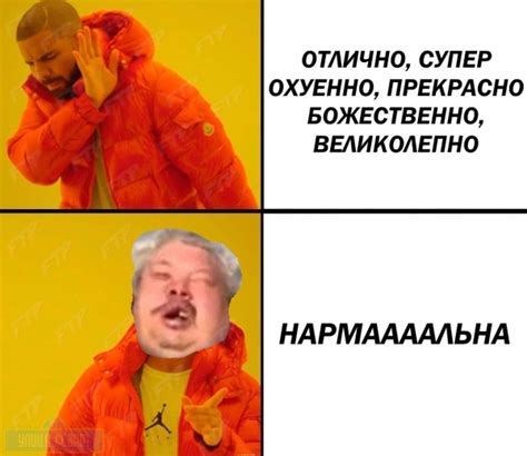 Нормально — Библиотека мемов