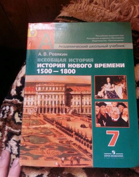 История 7 класс решеба: Решебник по Всемирной Истории 7 класс — Кошелев