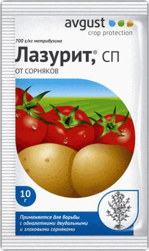Лазурит, от сорняков на картофеле, томатах, 10г в Москве – цены ...