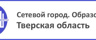 Архивы Области - Сетевой город Образование
