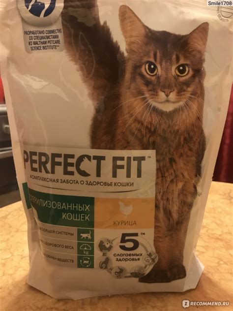 Сухой корм для стерилизованных котов и кошек Perfect Fit - «Моему коту ...