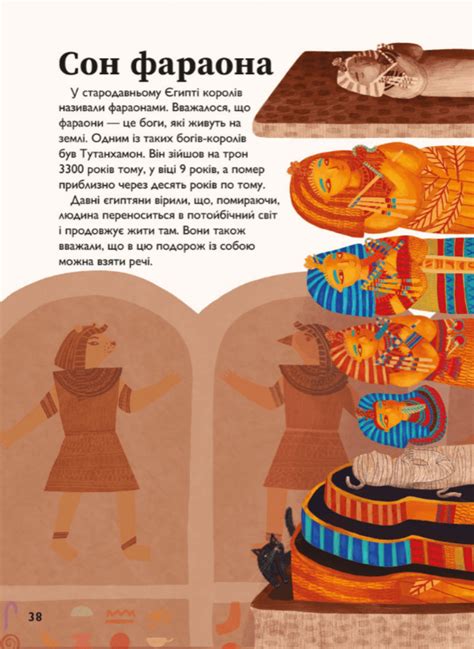 Купить книгу «Про сон перед сном» Джекі МакКенн, Джен Арена, Рейчел ...