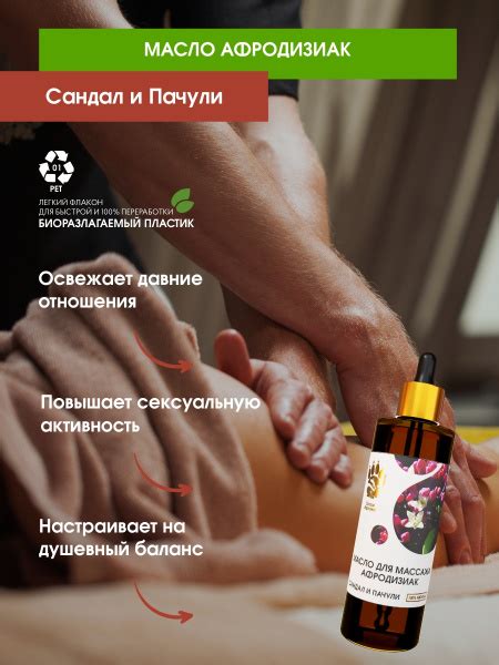 Спаси Барсука Массажное масло для тела увлажняющее Афродизиак интимное ...