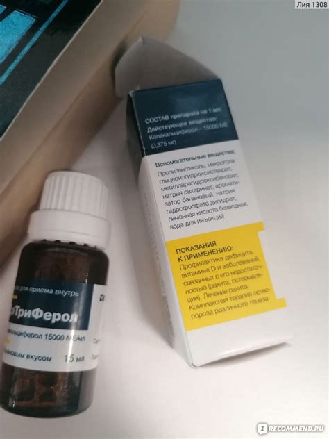 Витамины Solopharm ДэТриФерол витамин D в каплях - «Хороший витамин Д ...