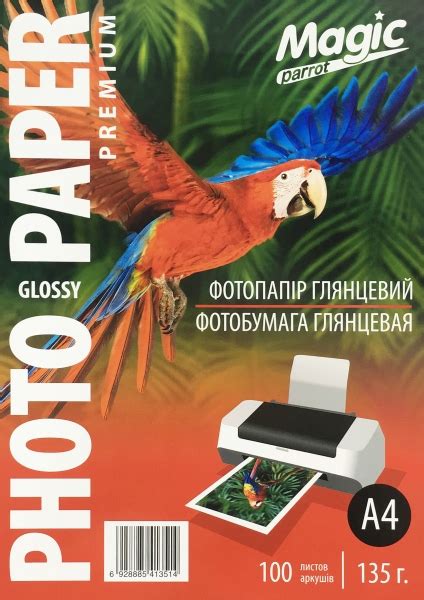 Фотобумага Magic A4 Glossy Photo Paper 135g (500лис.). Купить фотобумагу