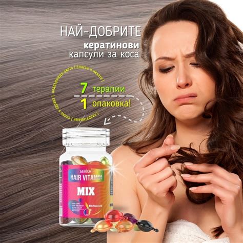 Витамини за коса 7в1 - Най-изгодни цени - OMO.BG