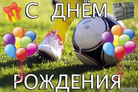 Пожелания тренеру на день рождения (105 фото) 🔥 Прикольные картинки и юмор