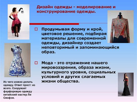 Виды искусства. Дизайн - презентация онлайн