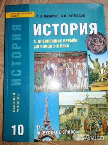 Всемирная История 10 Класс Гдз Загладин - forfreespecification