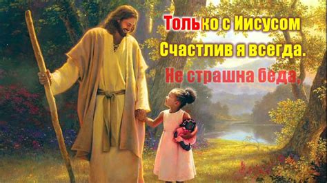 Я хочу прославить Господа Христа (фонограмма) - YouTube