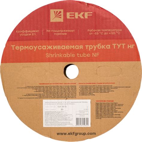 Термоусаживаемая трубка EKF ТУТ нг 30/15 черная, рулон 50 метров ...