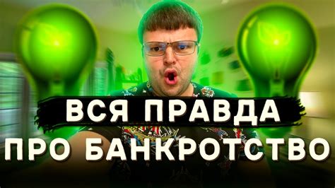 Банкротство физических лиц отзывы. Банкротство физических лиц через мфц ...